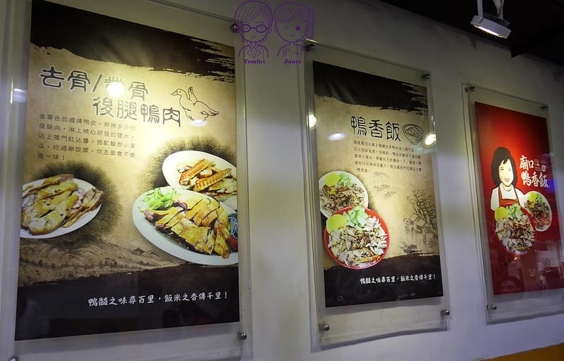 0 廟口鴨香飯