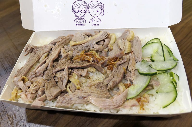 13 廟口鴨香飯