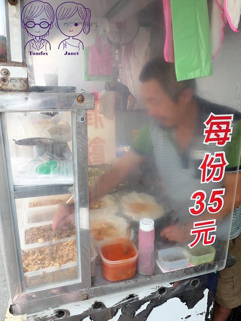 4 阿瑛潤餅