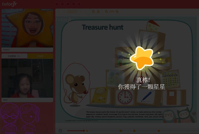 11 tutorJr 一對一課程 Star