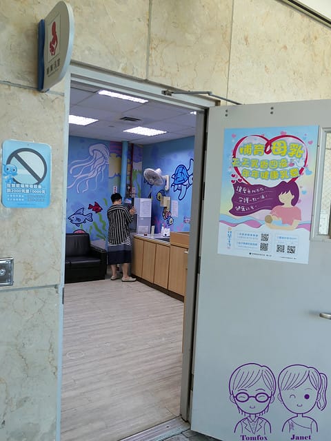 55 海生館 育嬰室