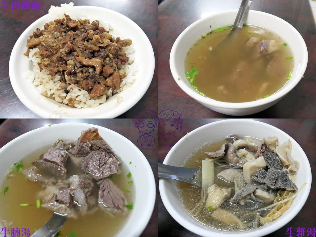 0 文章牛肉湯