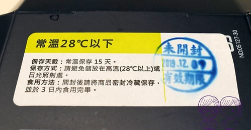 36 Micha米迦 巧克力千層蛋糕