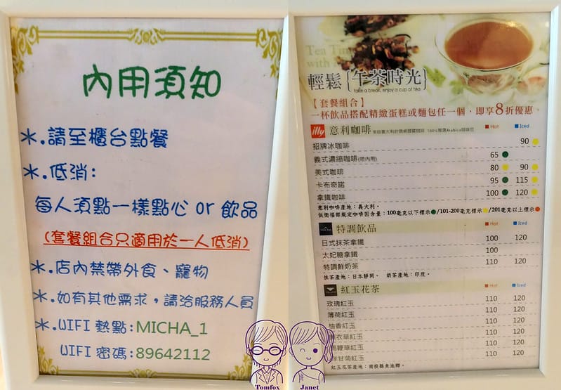 21 Micha米迦 內用