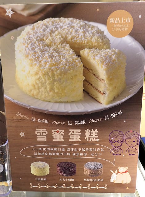 10 Micha米迦 雪蜜蛋糕