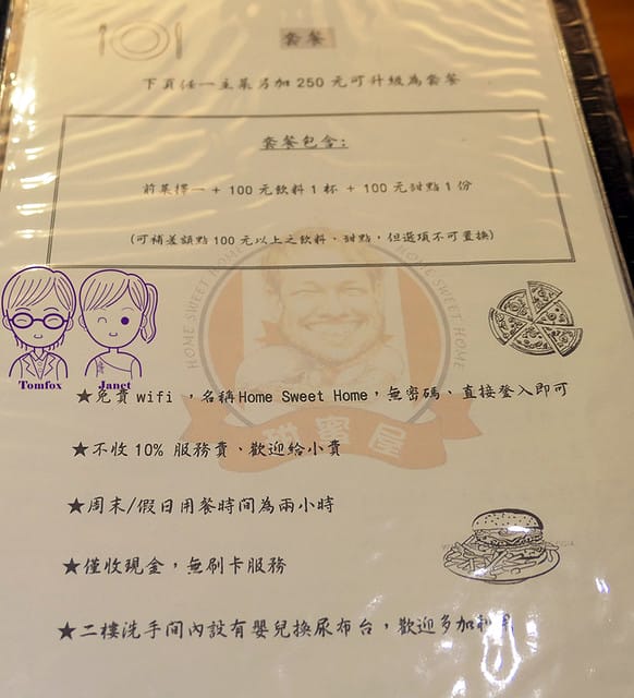 14 甜蜜屋
