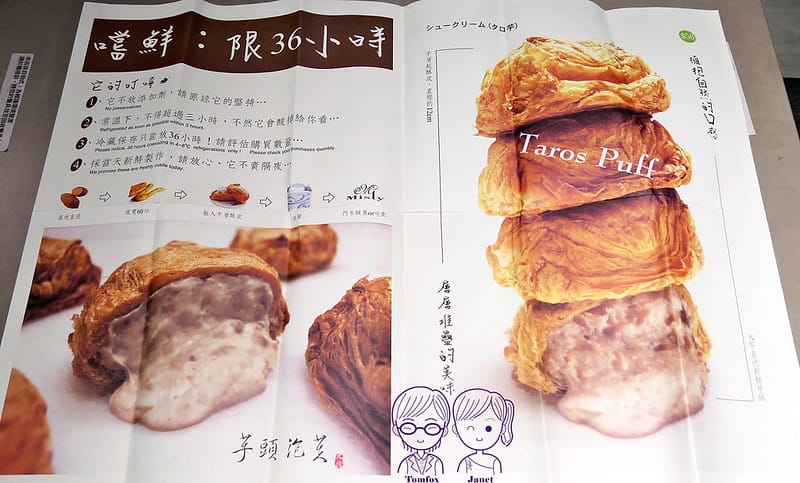 5 米詩堤甜點王國 內餡