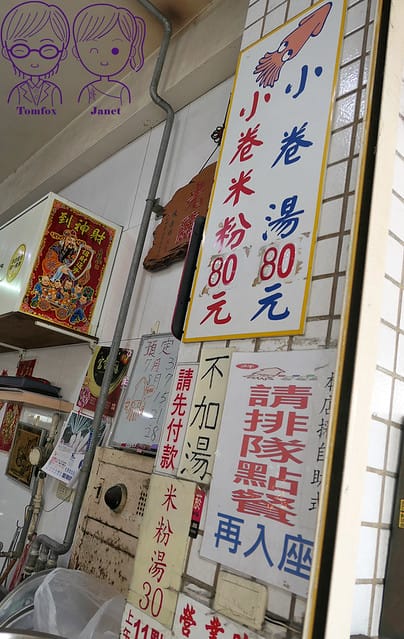 6 邱家小卷米粉 menu