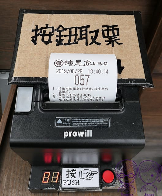 5 蜷尾家甘味處散步甜食