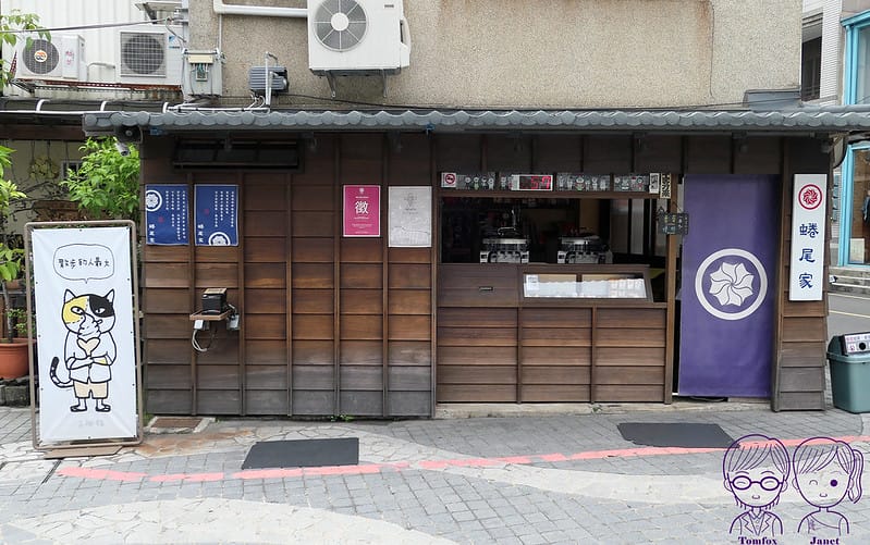 2 蜷尾家甘味處散步甜食
