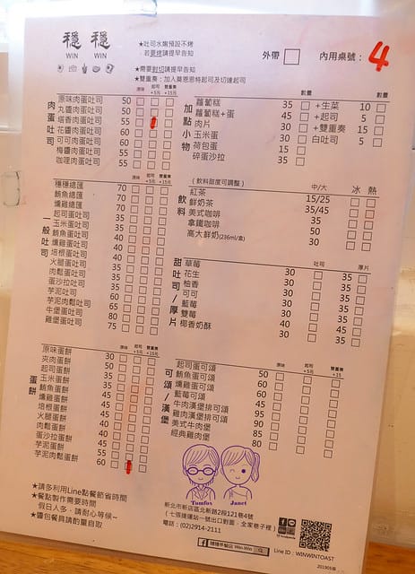 11 穩穩早餐店 menu