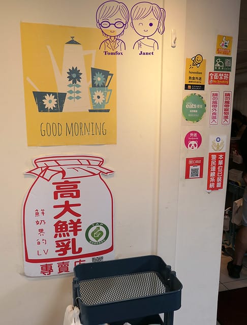 3 穩穩早餐店