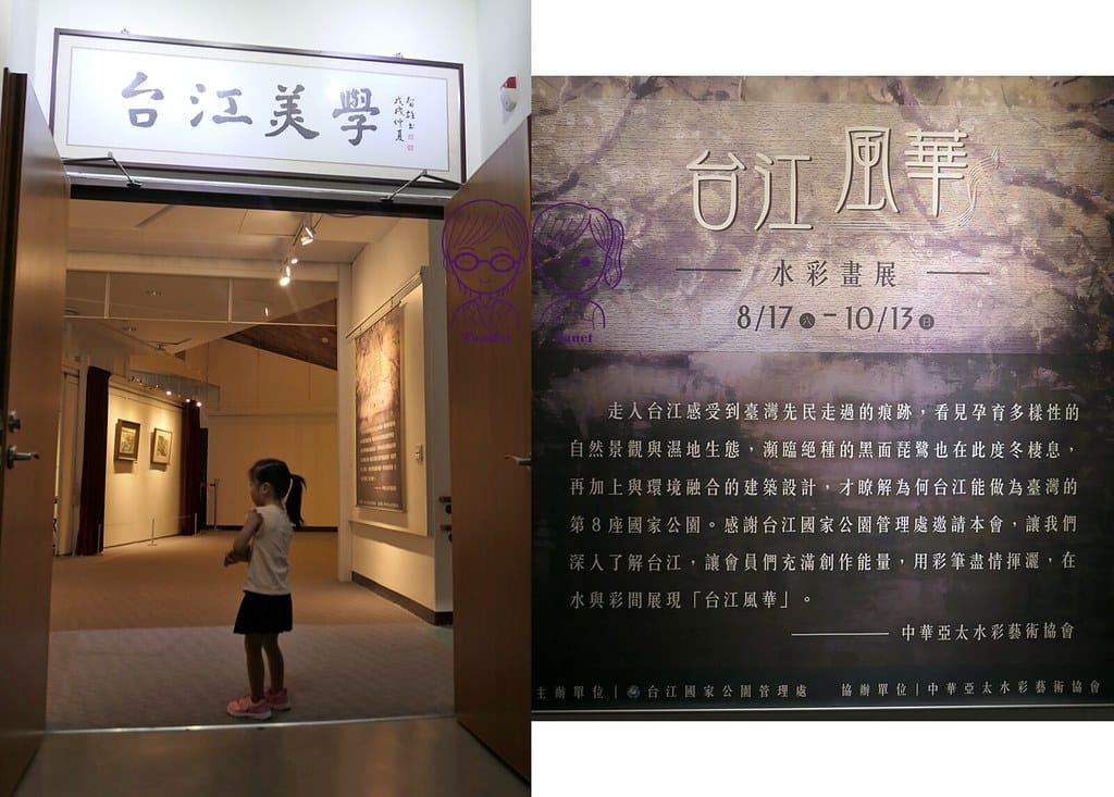 23 台江學園 遊客中心 水彩畫展