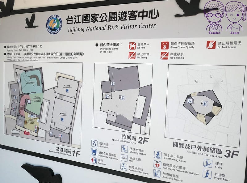 10 台江學園 遊客中心