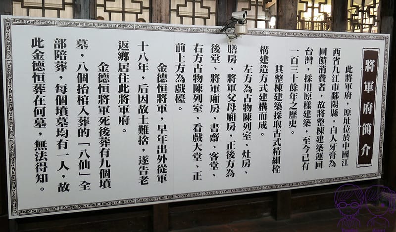 23 白人牙膏觀光工廠 將軍府