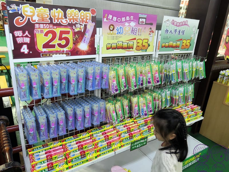 18 白人牙膏觀光工廠 販賣區