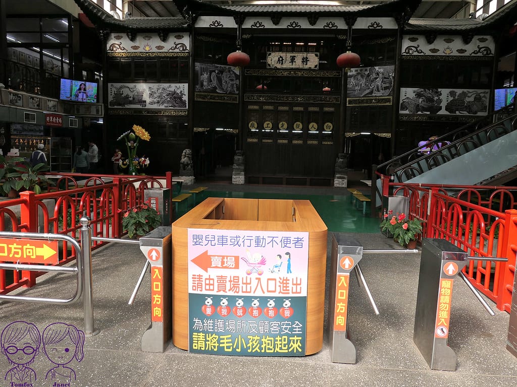 21 白人牙膏觀光工廠 將軍府