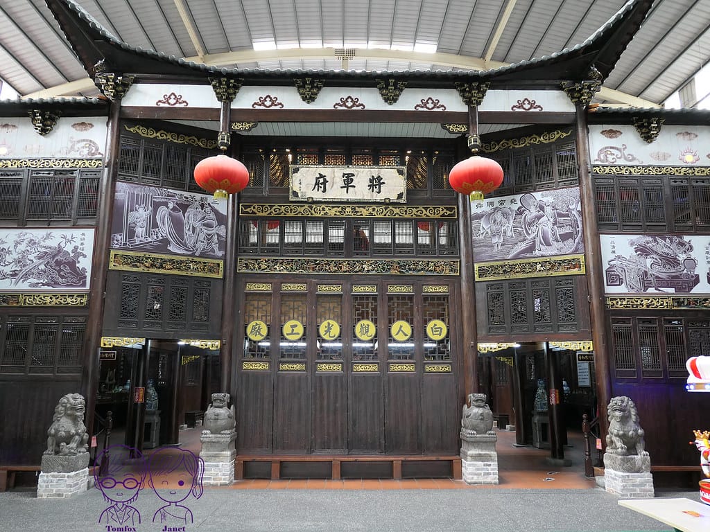 22 白人牙膏觀光工廠 將軍府