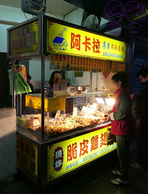 2 阿卡拉炸雞(建中店)