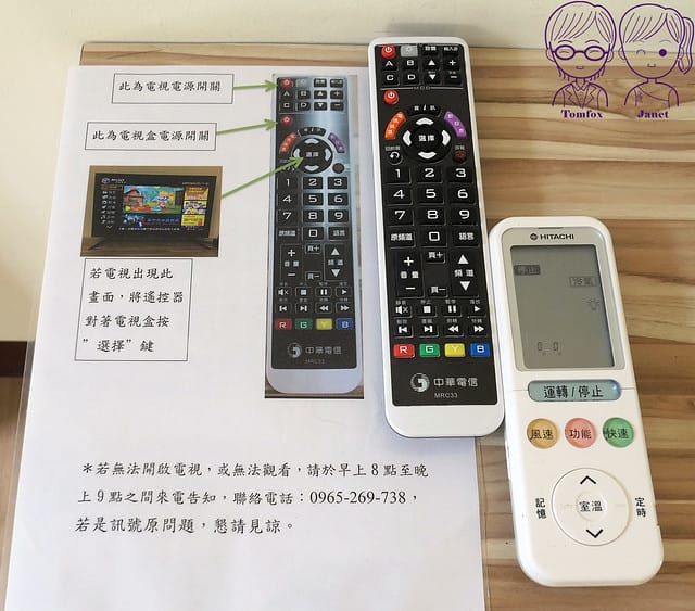 26 和風民宿&和風食堂 A3日式榻榻米套房 電視