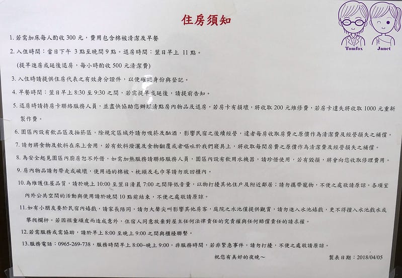 18 和風民宿&和風食堂 A3日式榻榻米套房