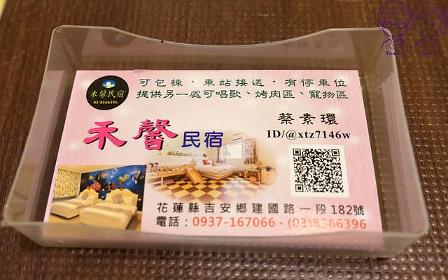 1 禾馨民宿