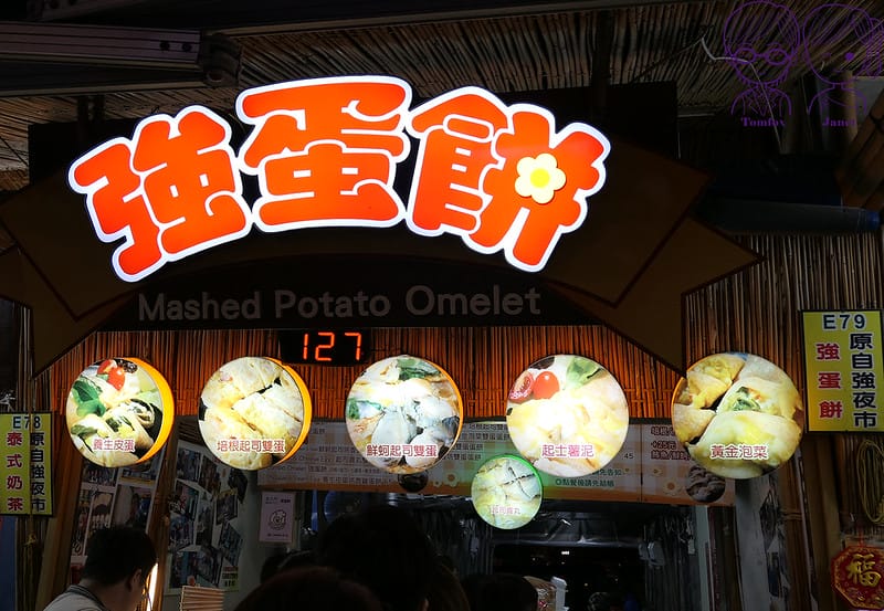 2 東大門夜市 強蛋餅