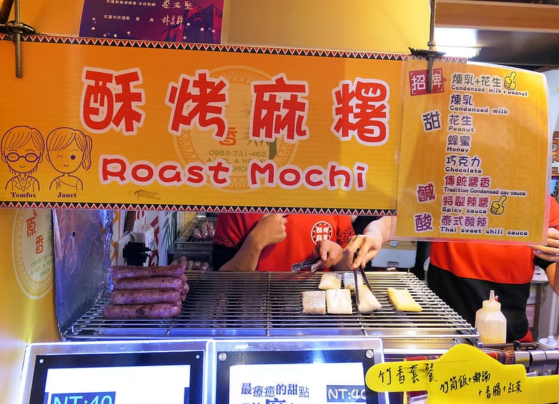 22 東大門夜市 原香 酥烤麻糬