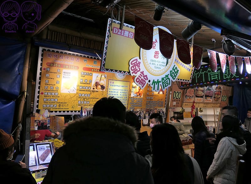 17 東大門夜市 原香