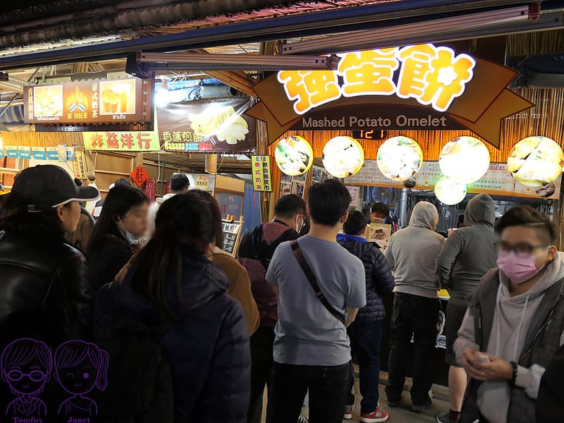 1 東大門夜市 強蛋餅