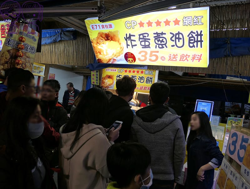 27 東大門夜市 炸蛋蔥油餅