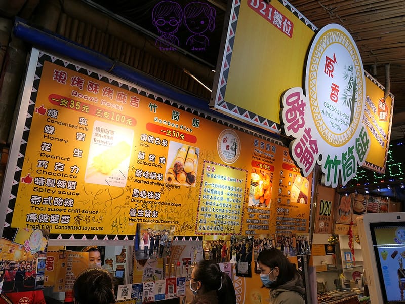 18 東大門夜市 原香