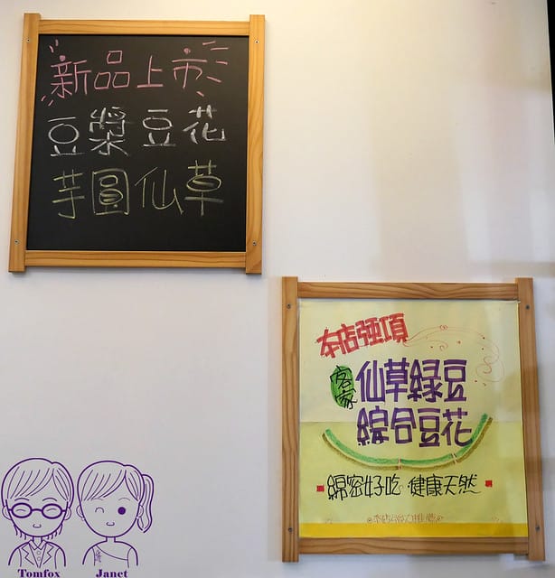 7 黑何子仙草專職鋪 menu