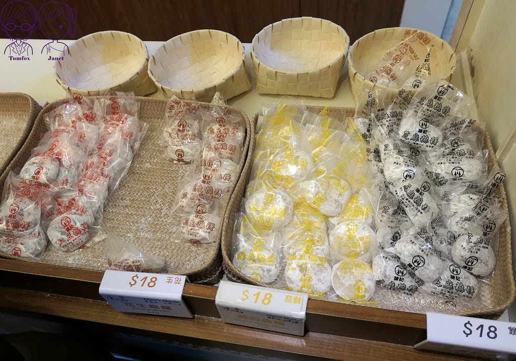 7 陳記麻糬 麻糬