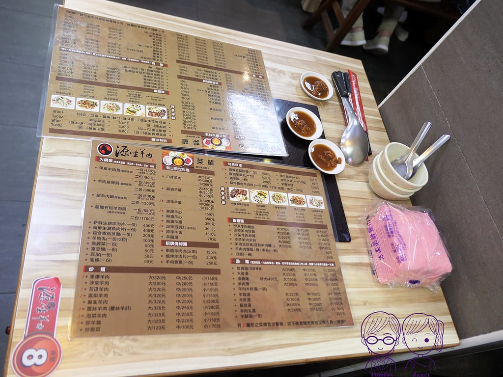 10 源坐羊肉店 入座