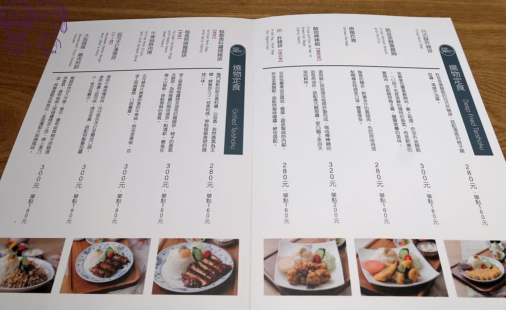 20 築路 JULU menu