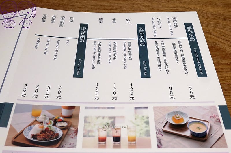 21 築路 JULU menu