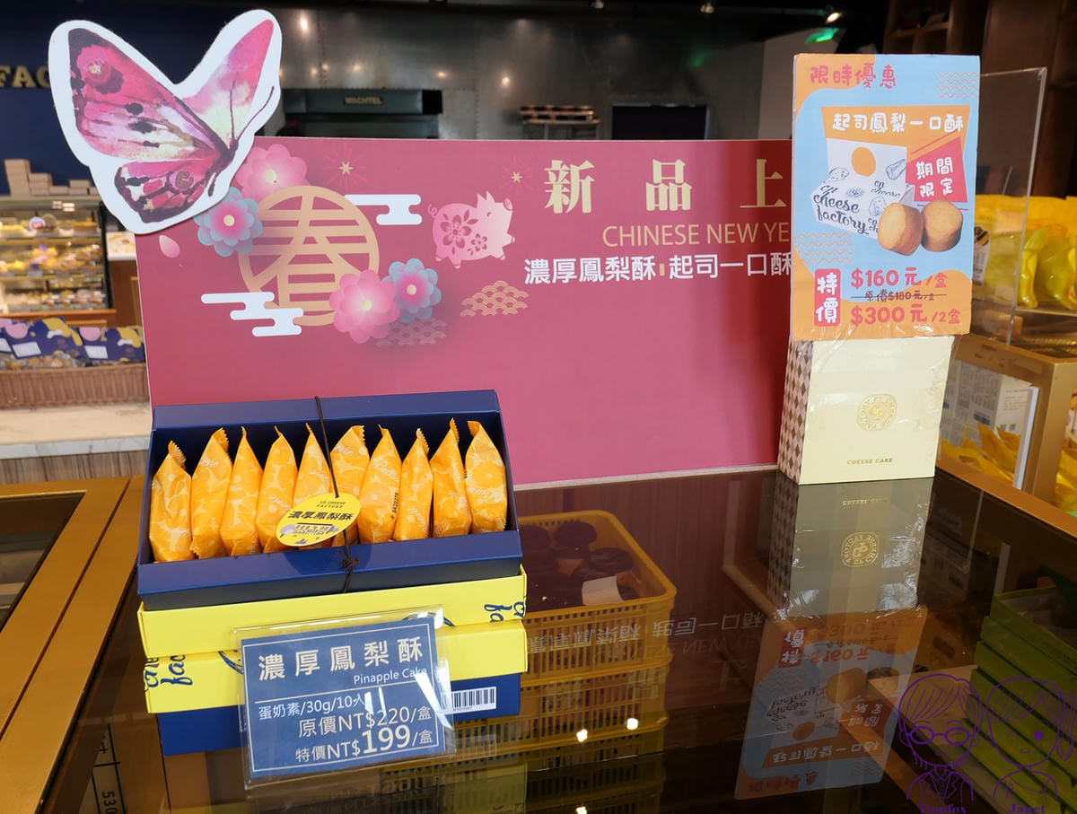 7 CP Cheese 伴手禮販賣部.jpg