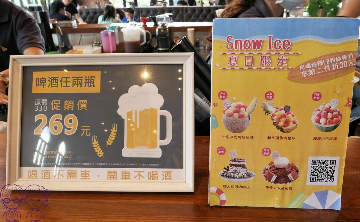 24 CP Cheese 用餐區 menu.jpg