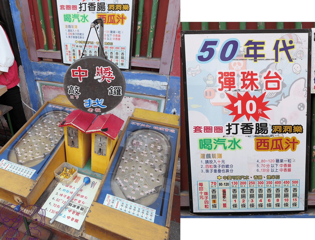 54 彰化鹿港 鹿港老街 阿公香腸.png