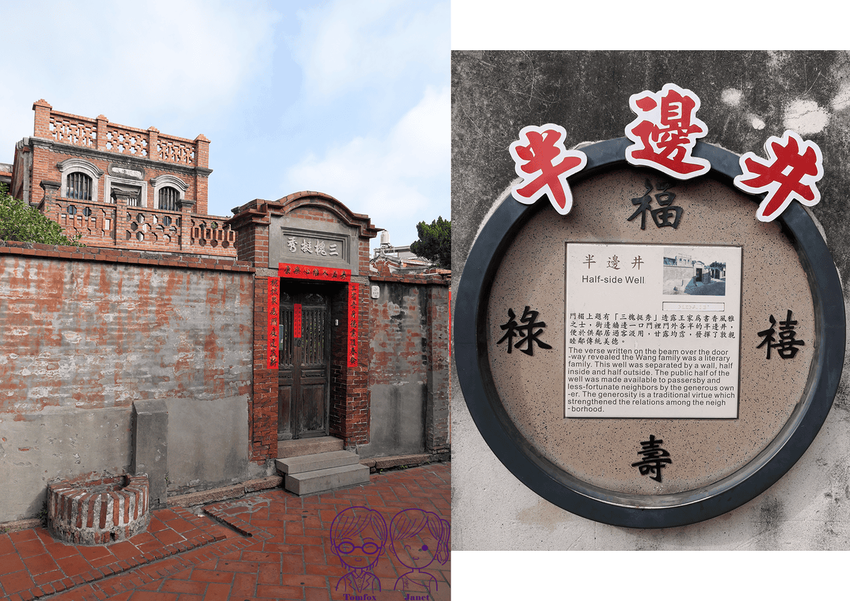 50 彰化鹿港 鹿港老街 半天井.png
