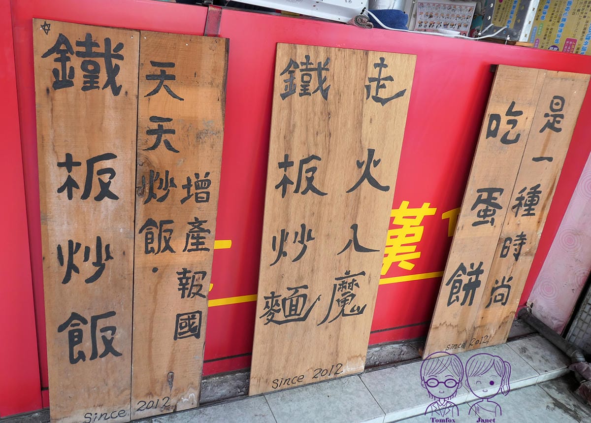 19 女王漢堡。阿嬤蛋餅.jpg