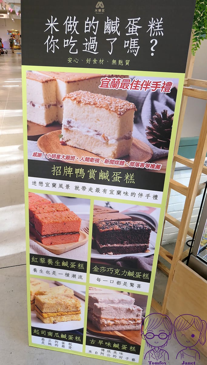 5 米樂客 鹹蛋糕.jpg 5 米樂客 鹹蛋糕.jpg