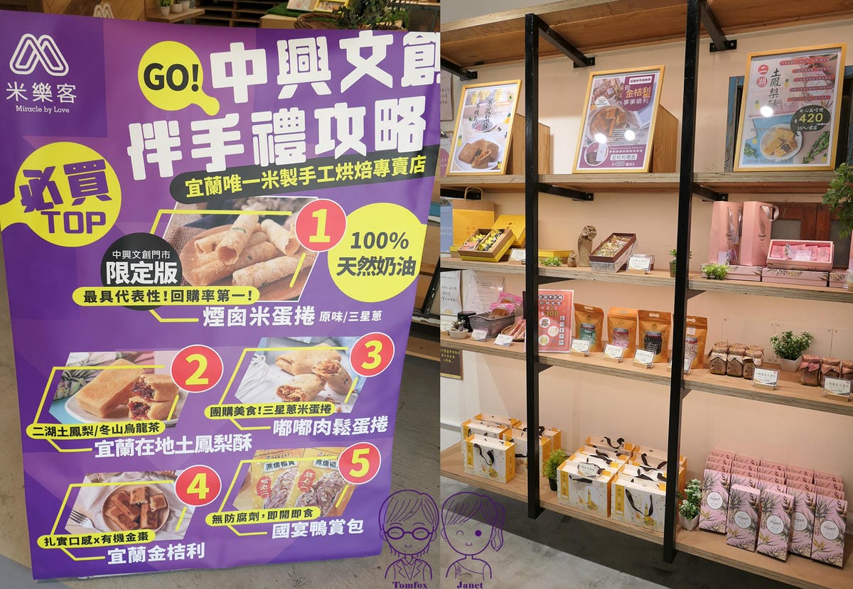 2 米樂客 拌手禮.jpg 2 米樂客 拌手禮.jpg