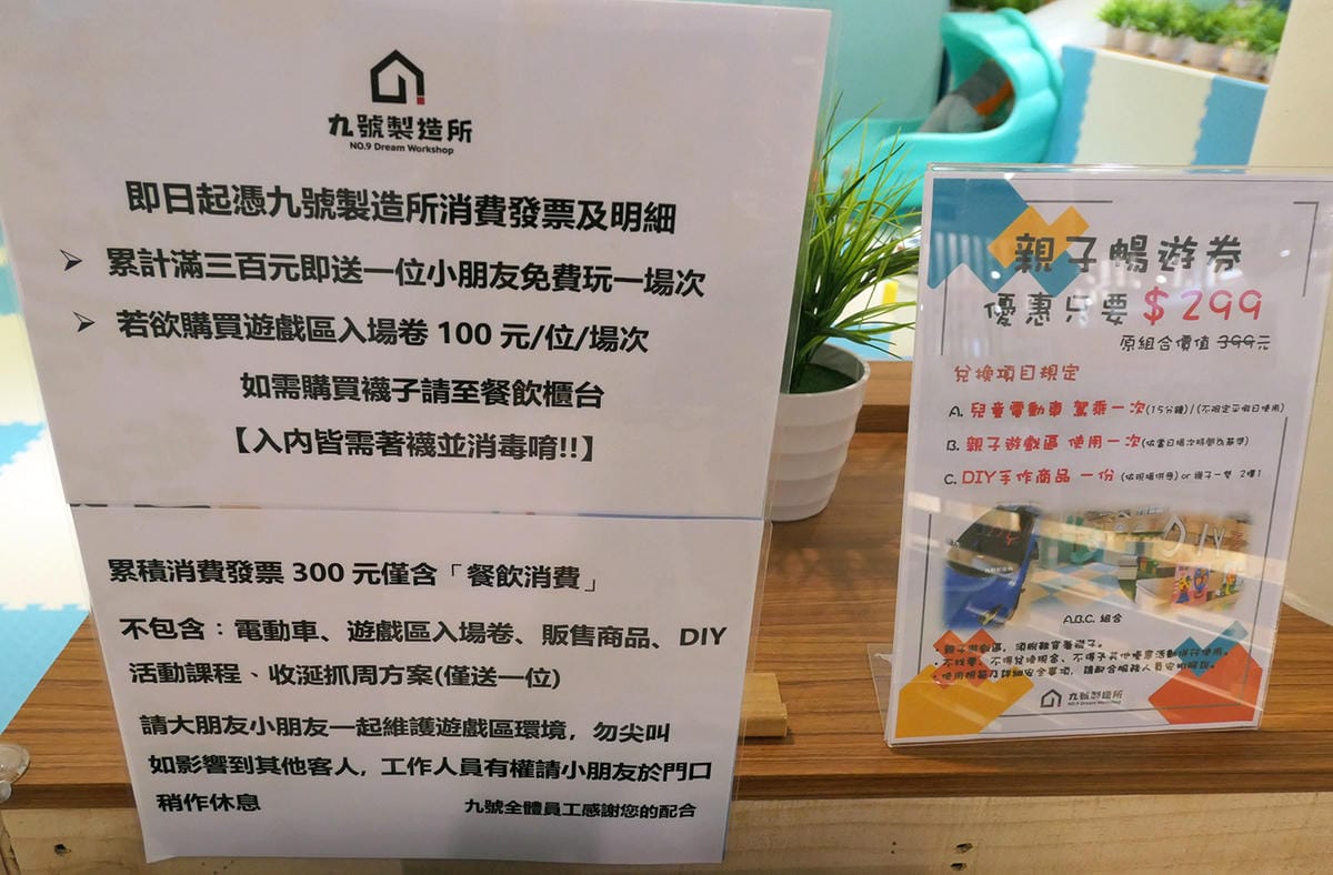 16 九號製造所 親子遊戲區.jpg 16 九號製造所 親子遊戲區.jpg