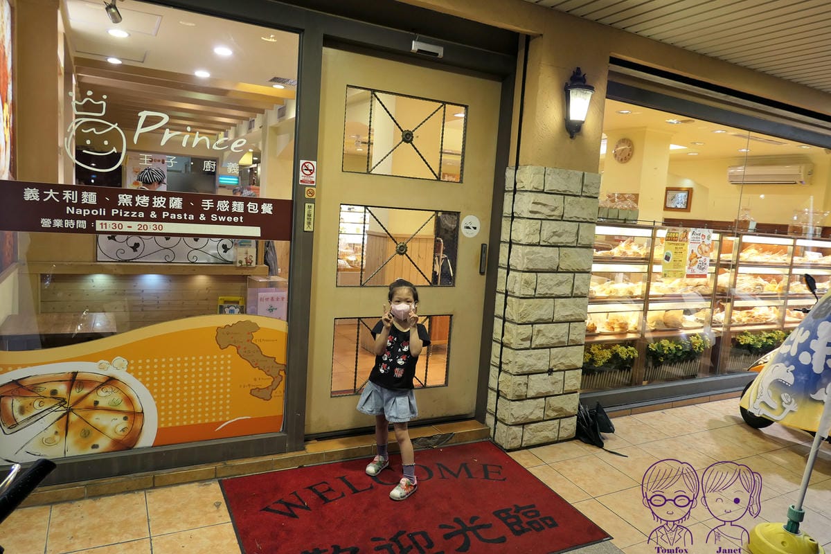 1 top王子烘培房.jpg