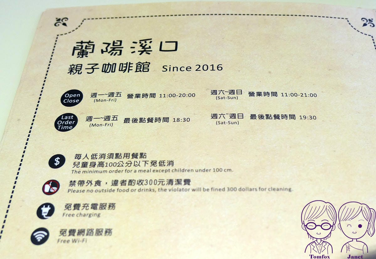 26 蘭陽溪口親子餐廳 menu.jpg