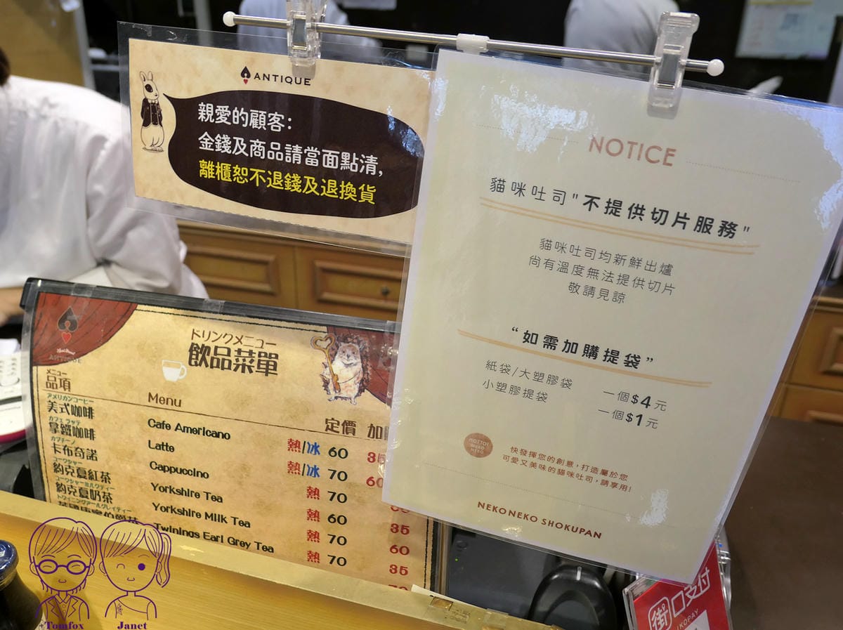 20 愛天空烘培屋.jpg