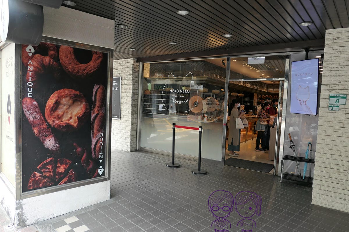 1 愛天空烘培屋.jpg