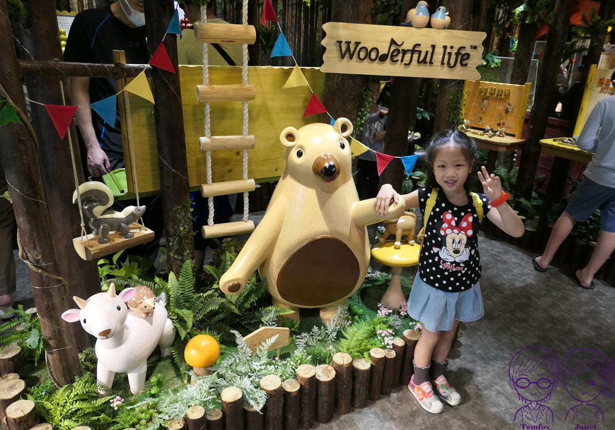 32 Wooderful life(華山店)-木育森林.jpg
